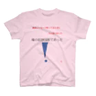 すこぺりあのすの俺の前世 Regular Fit T-Shirt