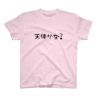 nekomesiの君は天使かな？ゼッケン風 スタンダードTシャツ