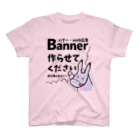 Roba SHOPの【営業シリーズ】Banner作りたいろば Regular Fit T-Shirt