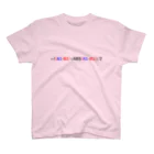 クソコードTシャツ制作所の「IF文要らず」Tシャツ スタンダードTシャツ