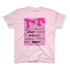 ピンクちゃんのかわいい？可愛い？カワイイ？ Regular Fit T-Shirt