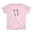 ウンコーヒーのかわいいうさぎ Regular Fit T-Shirt