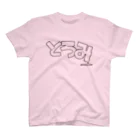 おにく屋のとろみ Regular Fit T-Shirt