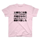 goristoの無断欠勤 スタンダードTシャツ