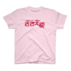 にくまん子のほぼ天使 スタンダードTシャツ