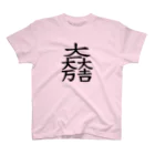 Ｔシャツ販売ショップの石田三成 旗印Ｔシャツ Regular Fit T-Shirt