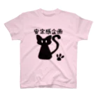安定感企画　売店の安定感企画ロゴ編　ベーシック文字付 Regular Fit T-Shirt