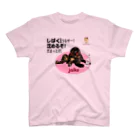 【ハッピー商会】みぃチャンネルの頑張れ！スコ猫ジャイ子(コラボTシャツ)しばくぞ スタンダードTシャツ