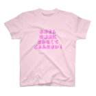 enorinの母へ… Regular Fit T-Shirt