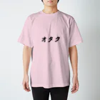 惣田ヶ屋のオタク　 スタンダードTシャツ