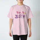 スナック5次元のスナック5次元 Regular Fit T-Shirt