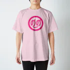 うめののののちゃんアップ！Tシャツピンクマーク Regular Fit T-Shirt