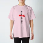 hamham_のゲーム禁断症状 Regular Fit T-Shirt