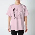 サカナナカスのびしぃいいいぃぃっ Regular Fit T-Shirt