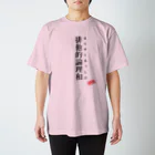 PPP-C～群大プログラミングサークル～の排他的論理和 Regular Fit T-Shirt