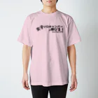 ジャン・アルジ キャンプの女子ソロキャンパーは伸びる！ Regular Fit T-Shirt