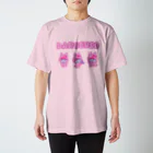 ピンクツインテール🌷のDanceusa(うさ) Regular Fit T-Shirt