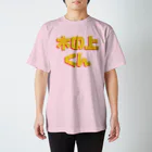 あぢゅのきのうえ Regular Fit T-Shirt