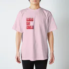 ゆめかわ、ふわふわ、めんへら、ものくろのゆめといま Regular Fit T-Shirt