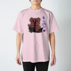 ひみつchocolatierの猫派のトイプードル（もっと） Regular Fit T-Shirt