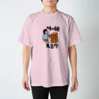 yasunariのへその緒見る？ スタンダードTシャツ