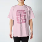 まなみんのふうせんウサギ（夕焼け） Regular Fit T-Shirt