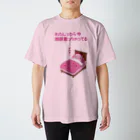 kyamiccoのわたしったら今　地球救っちゃってる スタンダードTシャツ