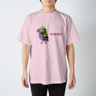 ねこぜや のROBOBO アオボウシインコ Regular Fit T-Shirt