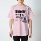 Roba SHOPの【営業シリーズ】Banner作りたいろば Regular Fit T-Shirt