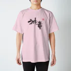 Sougaku　Productの神童 スタンダードTシャツ