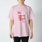 しびれたけの名言（なのか） Regular Fit T-Shirt