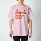 KAWAGOE GRAPHICSのこたつみかんねこ スタンダードTシャツ