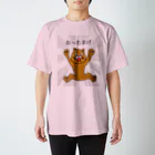 meimeimeitanのおったまげ猫 スタンダードTシャツ