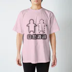 てんてんの自然消滅 スタンダードTシャツ