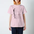 サカナナカスのびしぃいいいぃぃっ Regular Fit T-Shirt