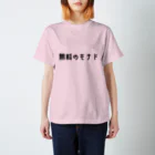 きゅあれもの無料のモナド Regular Fit T-Shirt