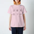 みずきの限界ヲタクTシャツ スタンダードTシャツ