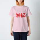 aikaのSHINPI スタンダードTシャツ