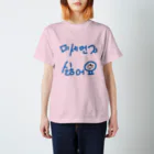 LalaHangeulの미세먼지 싫어요(PM2.5嫌いです) スタンダードTシャツ