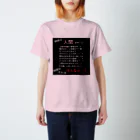 あなただけのオリジナルグッズショップの神様は人間を作った スタンダードTシャツ