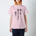 推しグッズ製作所の推しは推せるときに推せ！ スタンダードTシャツ