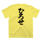 not_abeの広瀬（黒字） スタンダードTシャツの裏面