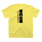 さら。のしろふく Regular Fit T-Shirtの裏面