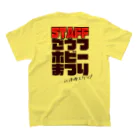 【公式】ごうつホビーまつりのお店のSTAFF用その2 スタンダードTシャツの裏面