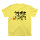 KYONSMILEのパンダで 白と黒の芸術 スタンダードTシャツの裏面