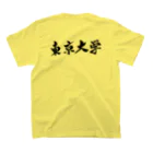 GreenSpecialの筆文字　東京大学　東大 Regular Fit T-Shirtの裏面