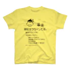 ぱてぃねす∞しょっぷの現在オフラインです。【文字黒】 Regular Fit T-Shirt