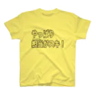 ただの くずてゃんのやっぱり担当 Regular Fit T-Shirt