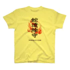 北風のゼリーの蛇遣除守（黒） スタンダードTシャツ