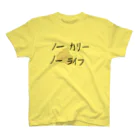 ハハコモノ　CHOUNANの薄いカレー スタンダードTシャツ